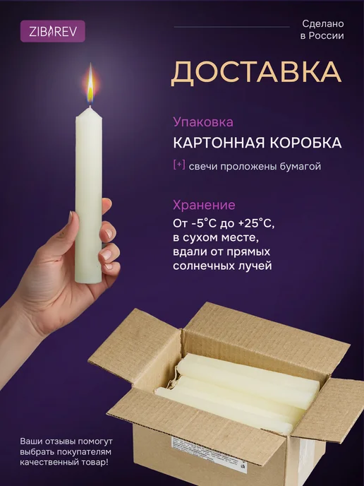 ZIBAREV Парафиновые свечи хозяйственные-бытовые, Набор 6 шт, 6 шт, фото 5