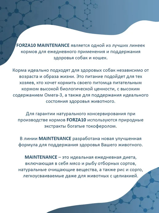 Сухой корм Forza 10 для собак, взрослые, мелкие, рыба, 4 кг, фото 3