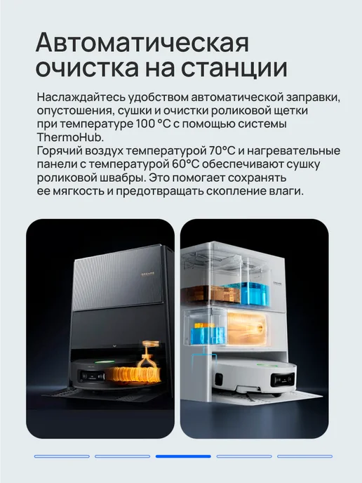 Dreame Робот-пылесос Aqua 10 Ultra Roller Complete черный, черный, фото 4