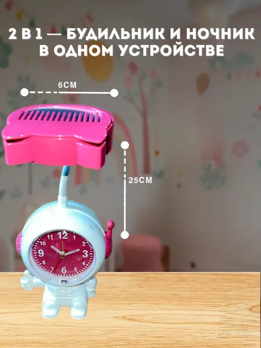 Детские часы-будильник, + ночник, фото 2