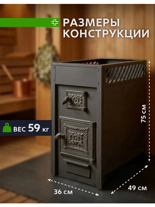 Сталь Мастер Печь банная дровяная Рада 6, вариант, фото 2