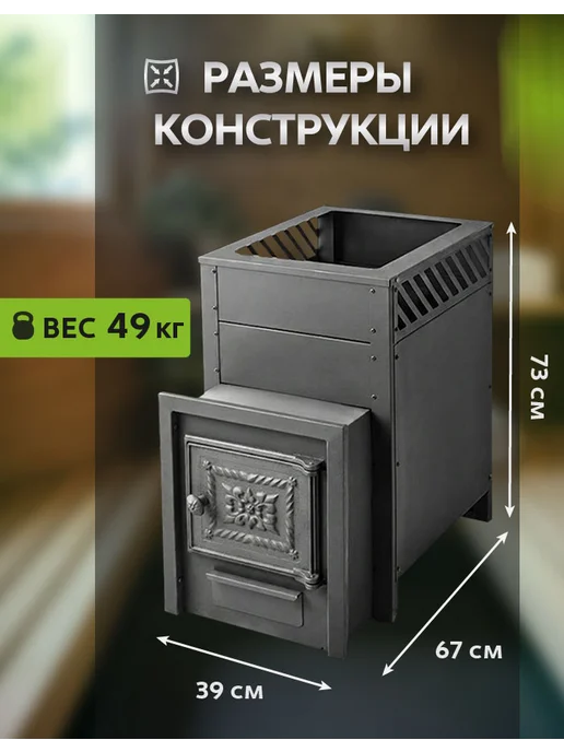 Сталь Мастер Дровяная банная печь РАДА 4 XXL, вариант, фото 2