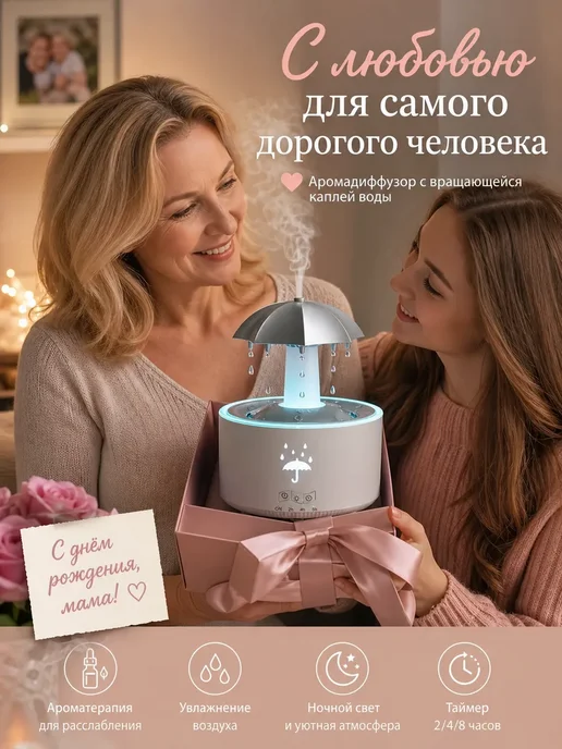 Увлажнитель с циклическими дождевыми светящимися каплями, белый, фото 3