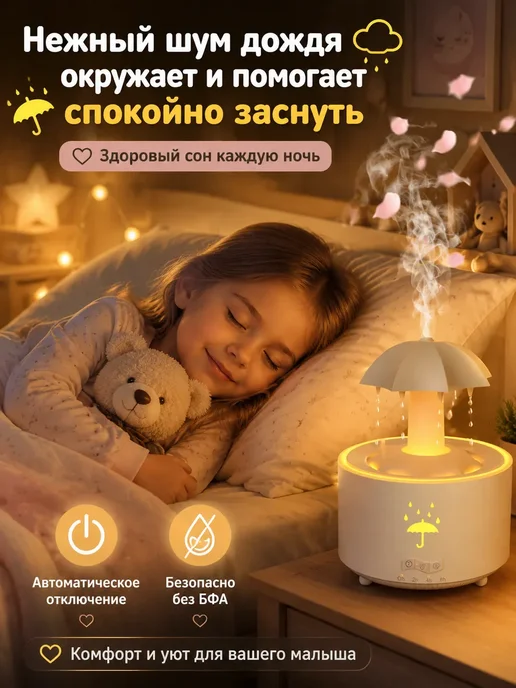 Увлажнитель с циклическими дождевыми светящимися каплями, белый, фото 4