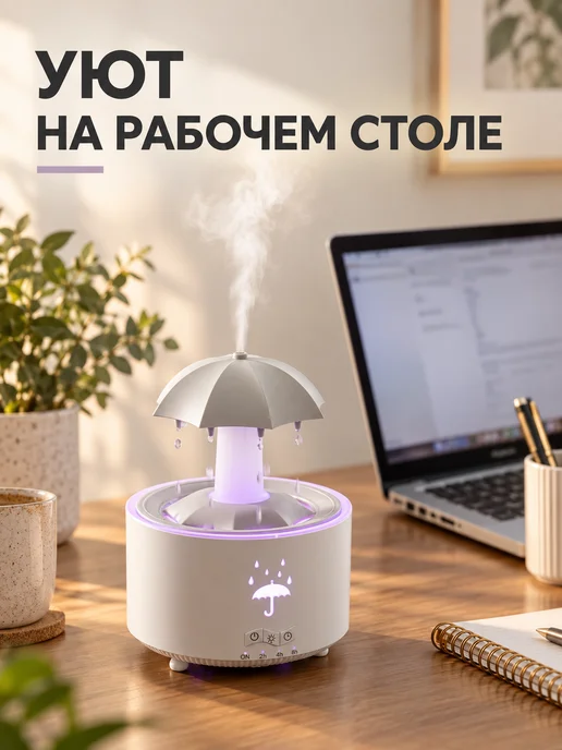 Увлажнитель с циклическими дождевыми светящимися каплями, белый, фото 7