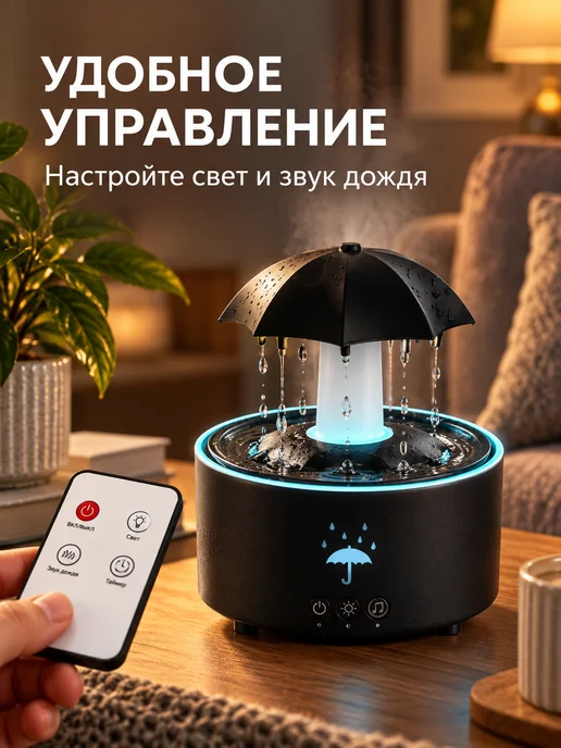 Увлажнитель с циклическими дождевыми светящимися каплями, черный, фото 2
