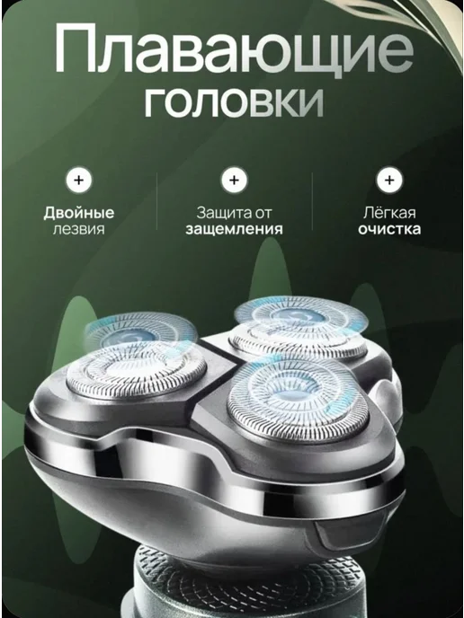 электробритва мужская, зеленый, фото 3