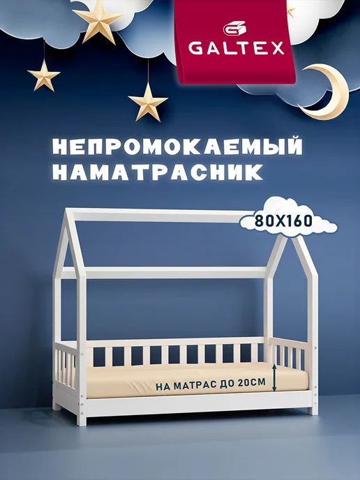 Galtex наматрасник 160х80, 160x80