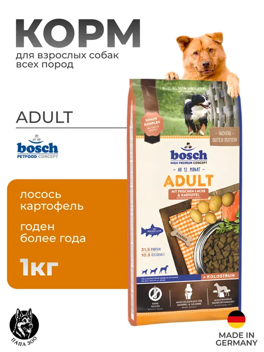 Сухой корм Bosch Petfood Картофель для собак, взрослые, лосось, 1 кг