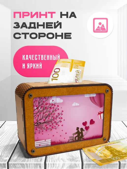 KopiCash Копилка для денег День Святого Валентина, коричневый, фото 2