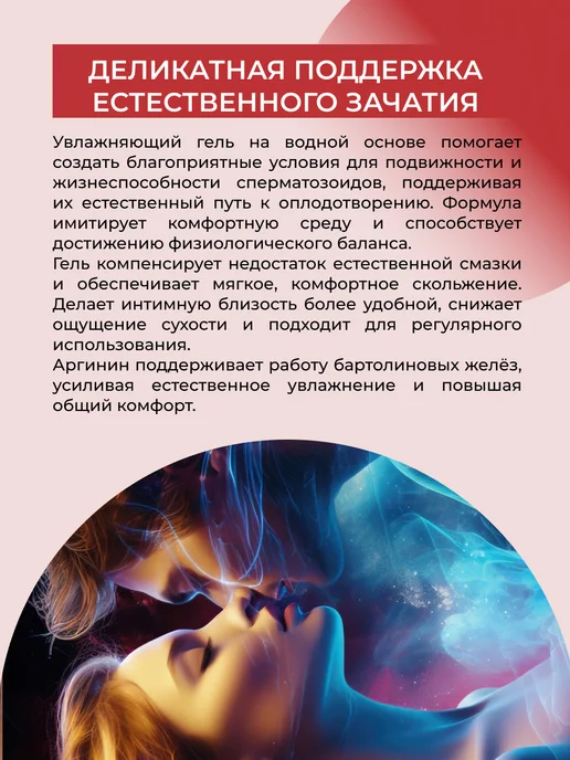 SIBERINA Интимная гель смазка увлажняющая для зачатия, вариант, фото 3