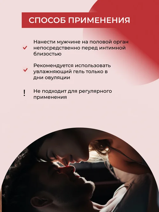 SIBERINA Интимная гель смазка увлажняющая для зачатия, вариант, фото 4