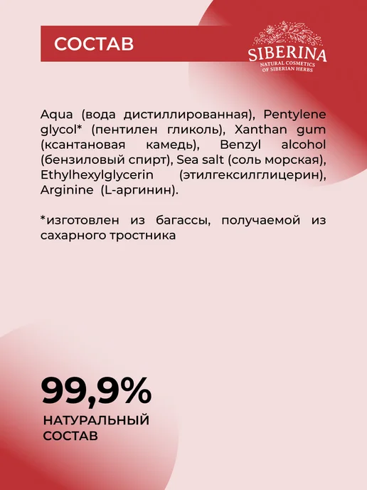 SIBERINA Интимная гель смазка увлажняющая для зачатия, вариант, фото 5