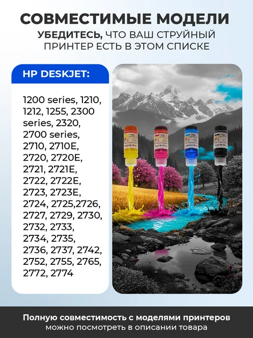 Colouring Краска чернила для принтера HP 305 XL, набор 4 цвета, 4 цв., фото 2