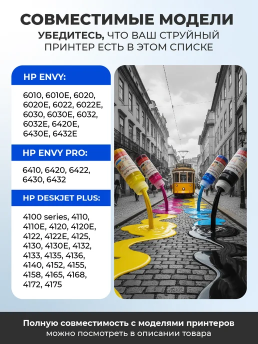 Colouring Краска чернила для принтера HP 305 XL, набор 4 цвета, 4 цв., фото 3