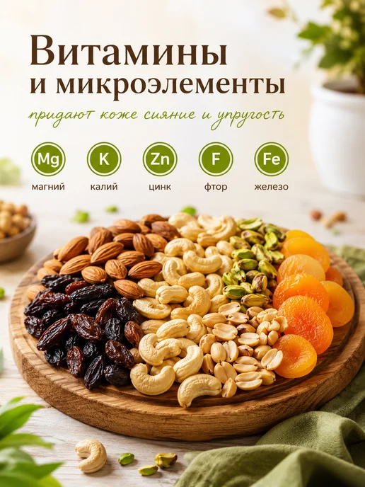 Щербет с орехами и сухофруктами 500г, 500 г, фото 2