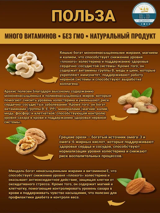 Щербет с орехами и сухофруктами 500г, 500 г, фото 4