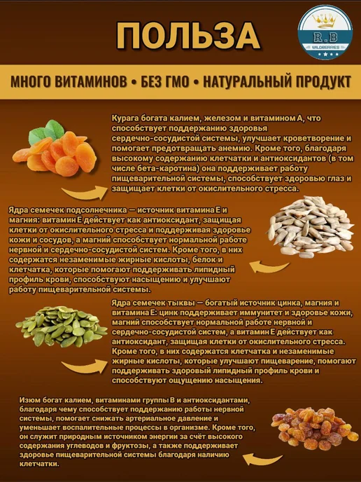 Щербет с орехами и сухофруктами 500г, 500 г, фото 5