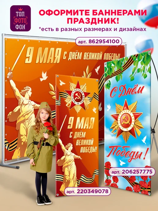 ТОП ФОТОФОН Баннер Единство народов России на стену плакат 50х75 см, 50x75 см, фото 5