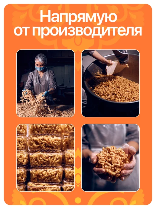 Чак чак Казанский 450 грамм восточная сладость с медом, 360 восточная сладость, фото 2