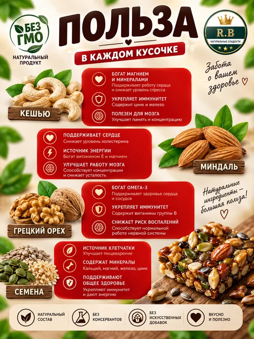 Щербет с орехами 1 кг, 1 кг, фото 2