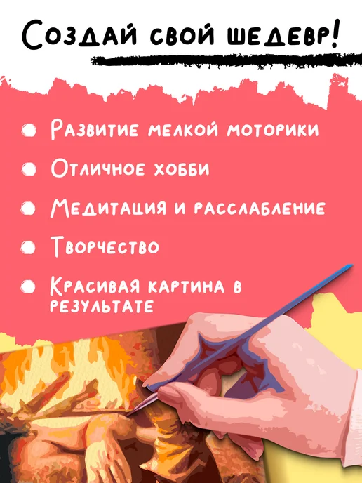 PICASSO отдыхает Картина по номерам Рубеус Хагрид Гарри Поттер, вариант, фото 2