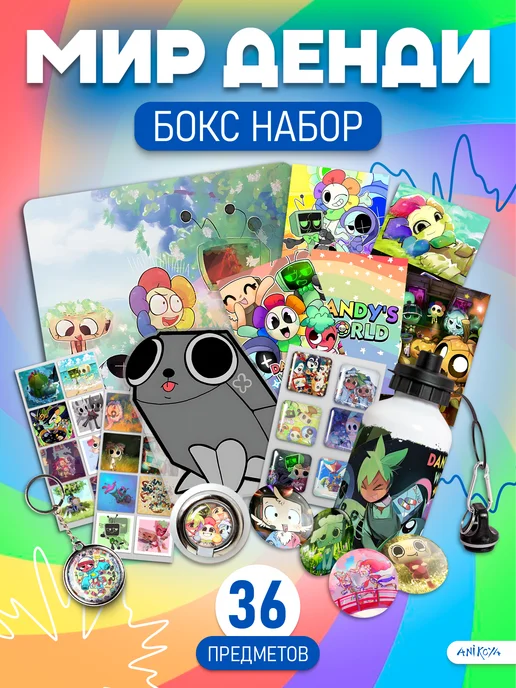 AniKoya Подарочный бокс набор Мир денди Dandy’s World, вариант