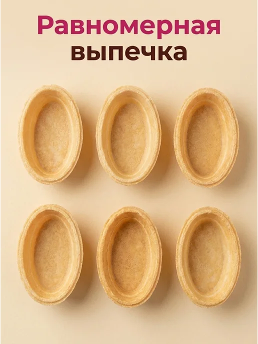 Вафельные тарталетки для закусок 72 шт, 72 шт, вафельное, фото 3