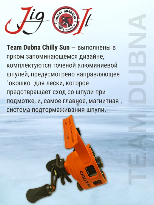 JIG IT Катушка для зимней рыбалки Team Dubna CHILLY SUN, LH, оранжевый, фото 3