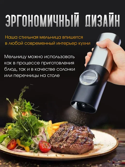 Мельница для специй электрическая на батарейках, черный, фото 2