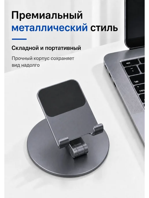 подставка для телефона из алюминиевого сплава, складная, серый, фото 4