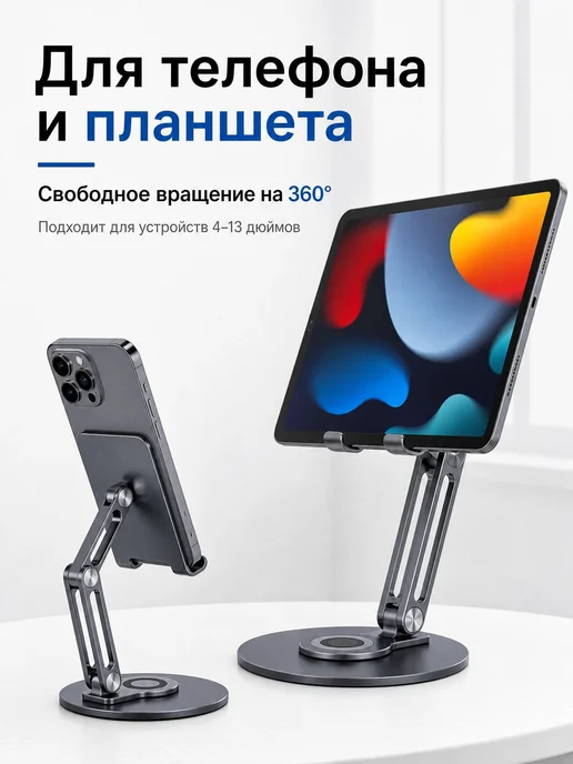 подставка для телефона из алюминиевого сплава, складная, серый, фото 7