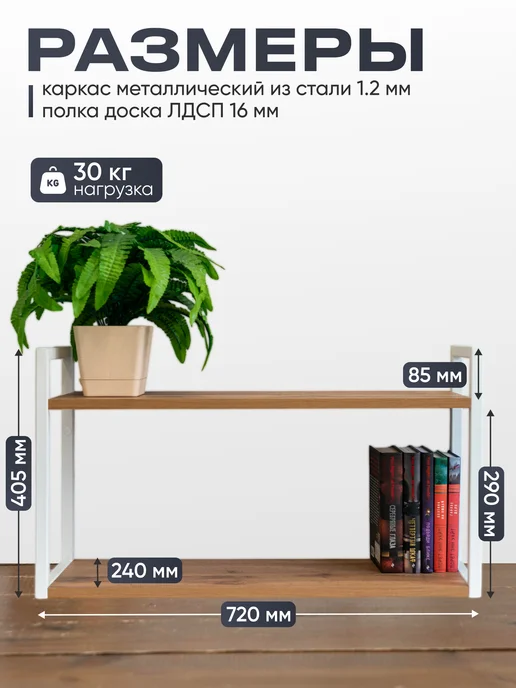 АРМАНД-НСК Настенная полка LOFT, коричневый, 4 шт, фото 2