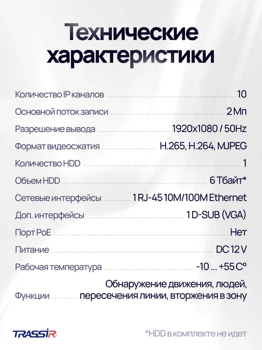 TRASSIR IP видеорегистратор TR-Lite 1110, черный, фото 5