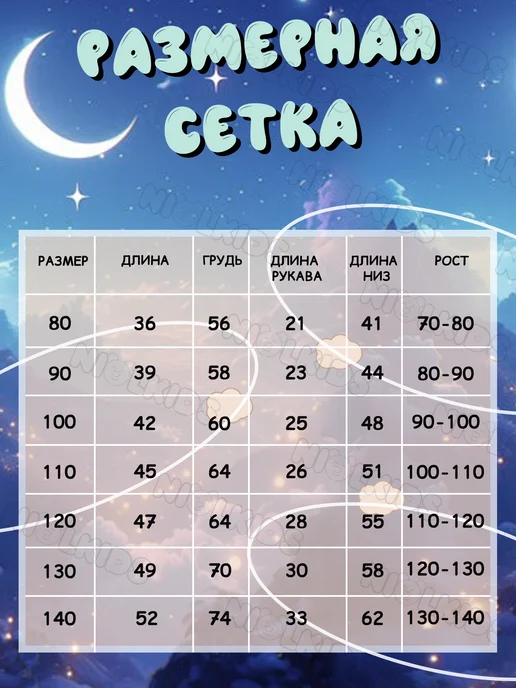 NIOLKIDS Пижама для детей, белый, фото 3