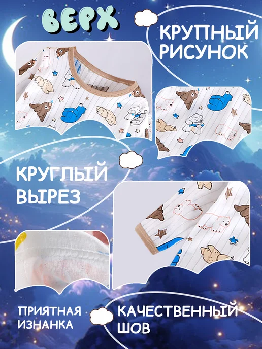 NIOLKIDS Пижама для детей, белый, фото 4