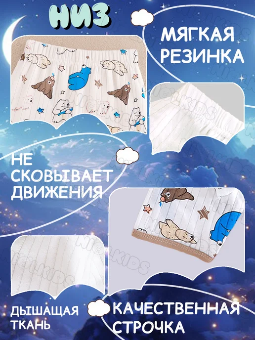 NIOLKIDS Пижама для детей, белый, фото 5