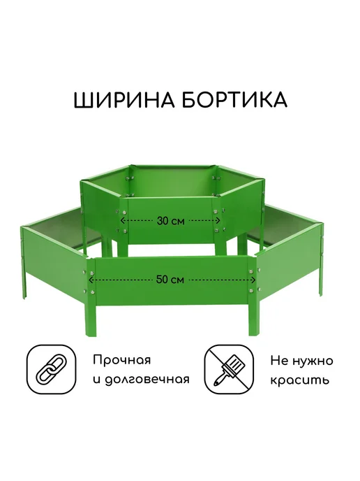 Greengo Клумба оцинкованная 2 яруса d 60-100 см h 30 см жёлтая, зеленый, фото 2