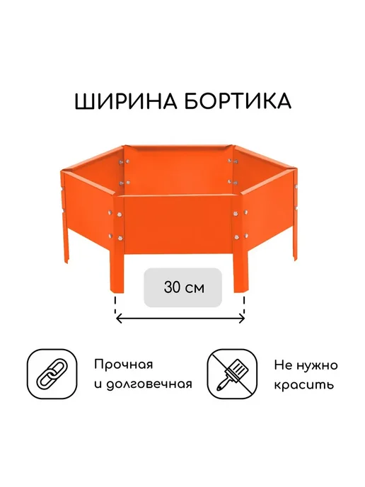 Greengo Клумба оцинкованная d 60 см h 15 см оранжевая, оранжевый, фото 2