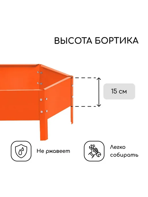 Greengo Клумба оцинкованная d 60 см h 15 см оранжевая, оранжевый, фото 3