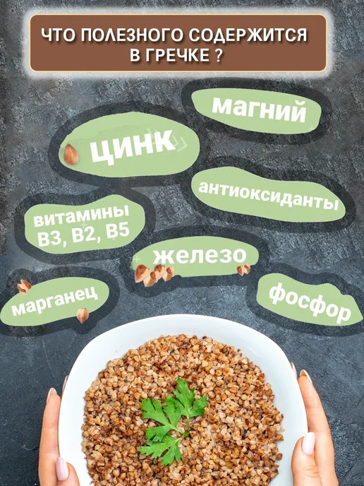 Подворье Гречка 5 кг, 5 кг, фото 3