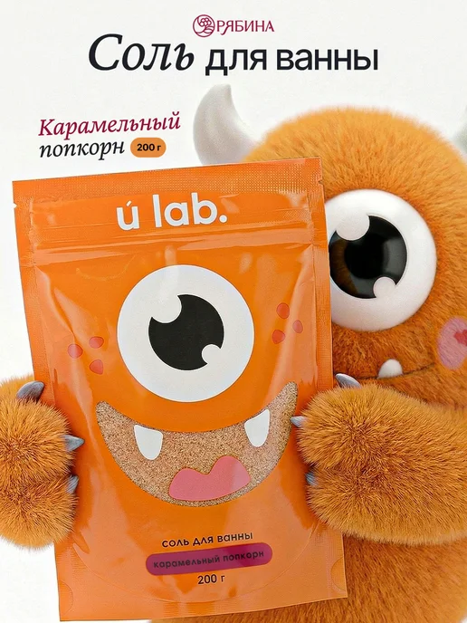 URAL LAB Соль для ванны детская, карамельный попкорн 200 гр, 200 г