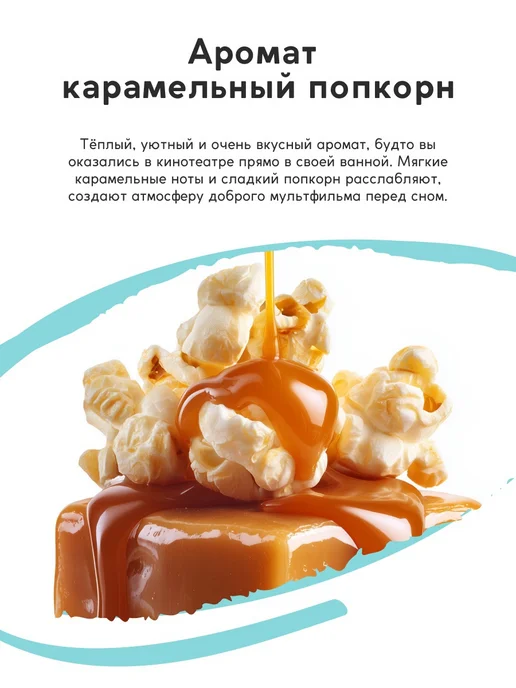 URAL LAB Соль для ванны детская, карамельный попкорн 200 гр, 200 г, фото 2