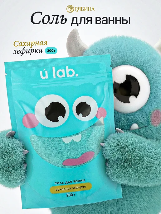 URAL LAB Детская соль для ванны, сахарная зефирка 200 гр, 200 г