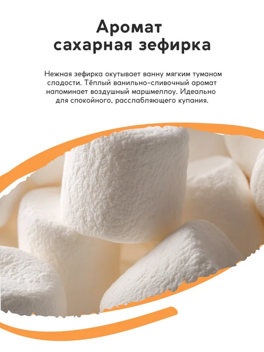 URAL LAB Детская соль для ванны, сахарная зефирка 200 гр, 200 г, фото 2