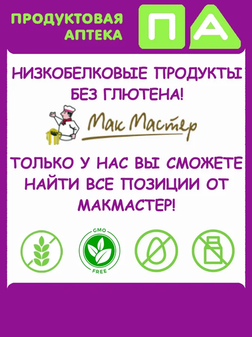 МакМастер Кондитерские Капли Черные Без Глютена 4шт х 100г, 2 шт, 100 г, фото 3