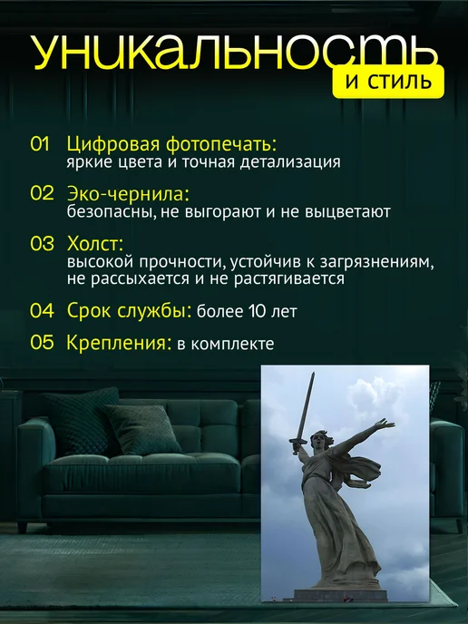 Art4You Картина на стену для интерьера Родина-мать 50х70 см, 50x70 см, фото 2