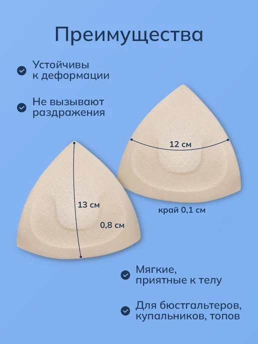 CRISMA Вкладыши пушап в купальник Чашечки в бюстгальтер, бежевый, фото 2