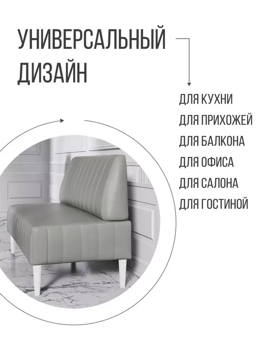 Мебельный ряд Мини диван на кухню в офис в гостиную в прихожую в комнату, серый, фото 7