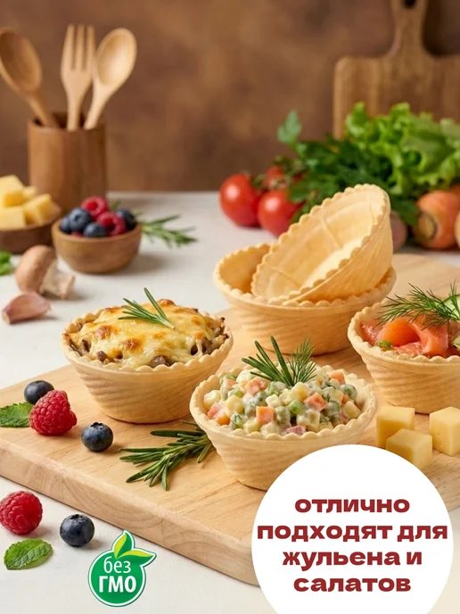 Вафельные тарталетки для закусок 72 шт, вафельное, фото 2